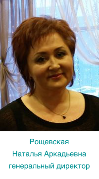 Рощевская Наталья Аркадьевна - 200x360 - новая